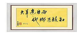 裝飾字畫