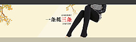 淘寶女裝海報(bào)