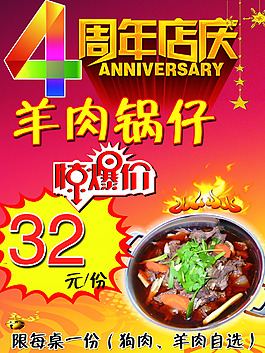 羊肉鍋仔