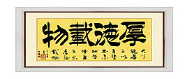 字畫欣賞