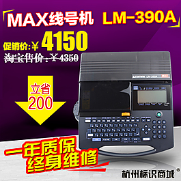 線號機紫色背景促銷主圖
