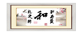 裝飾字畫