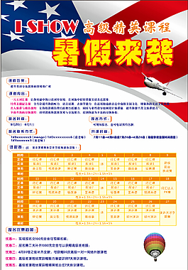 海報(bào)