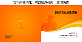 法治封面