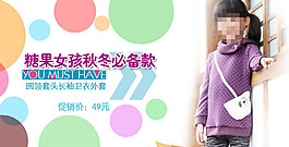 淘寶女童海報(bào)