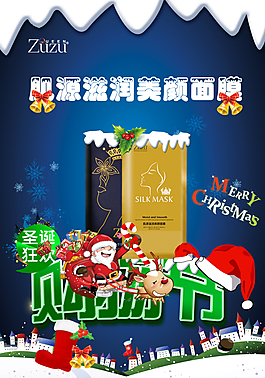 clc  圣誕節(jié)海報(bào)