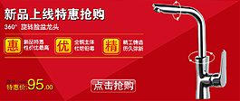淘寶廣告圖