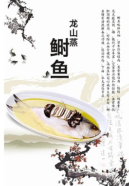 清新素雅魚背景