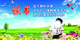學(xué)校勵志名言展板設(shè)計(jì)高清PSD下載