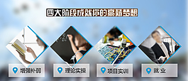 网站插图banner设计网页设计
