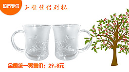 玉雕杯包装图