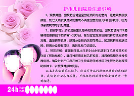 新生儿出院后注意事项