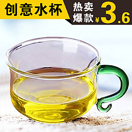 玻璃杯主图
