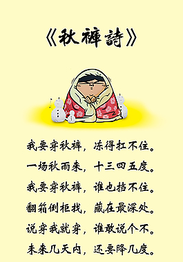 秋褲免費下載