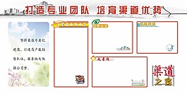 渠道之窗