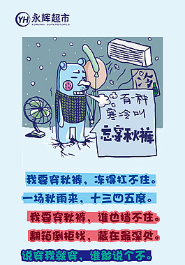 秋褲