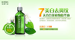 美妆护肤化妆品PSD下载
