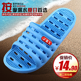 拖鞋主圖