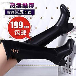 女靴直通车主图