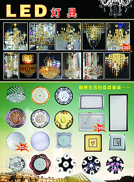 LED燈具