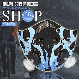 口罩主图