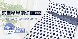 被子 海報(bào)