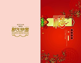 新年快樂賀卡