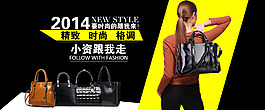 淘寶海報(bào)促銷(xiāo)女包促銷(xiāo)免費(fèi)下載