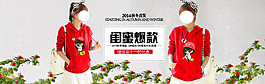 原創(chuàng)淘寶全屏海報(bào)廣告圖