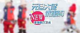 淘寶海報(bào)元旦大促優(yōu)惠購(gòu)