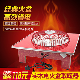 淘寶主圖