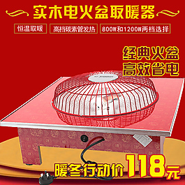 淘寶主圖