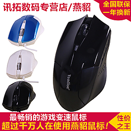 淘寶鼠標(biāo)直通車圖