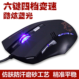 淘寶鼠標(biāo)炫酷藍(lán)光直通車圖