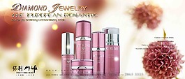 化妝品海報設(shè)計素材
