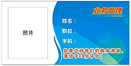 業務受理