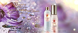 化妝品精油海報