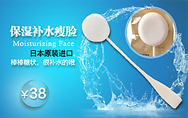 補(bǔ)水神器 海報(bào)