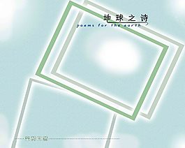 學校教育展板
