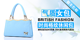 女包海報(bào)