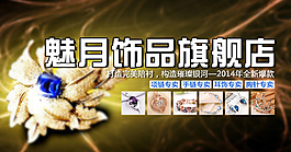 飾品店招
