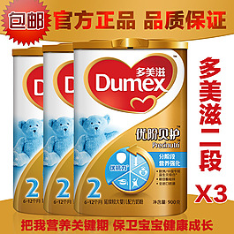 配方奶粉直通車主圖
