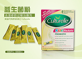 益生菌粉海报