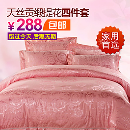 床上用品  主图
