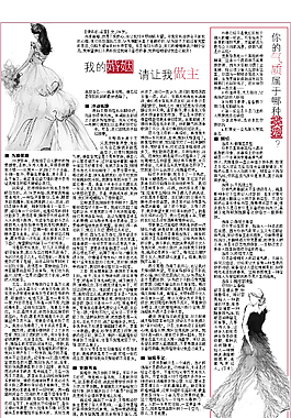 人物情感報紙