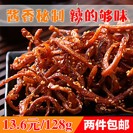 食品直通車(chē)主圖