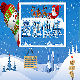 圣誕快樂主題