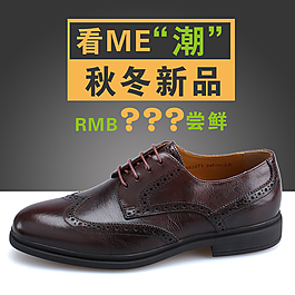 鞋子促銷廣告