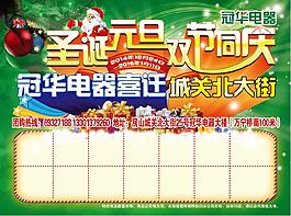 圣誕元旦雙節(jié)同慶促銷宣傳單頁(yè)