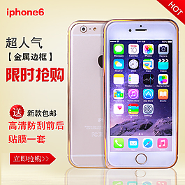 手機(jī)殼設(shè)計(jì)